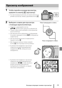 Страница 23