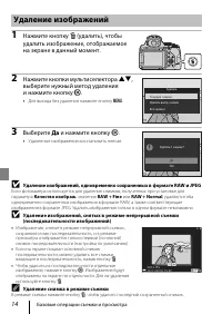Страница 24