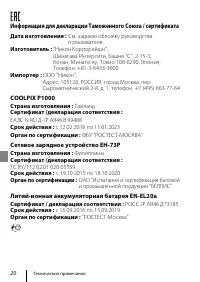 Страница 30