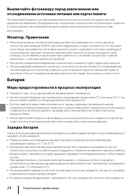 Страница 34