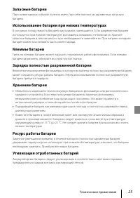 Страница 35