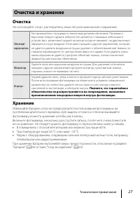 Страница 37