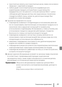 Страница 43
