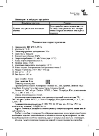 Страница 7