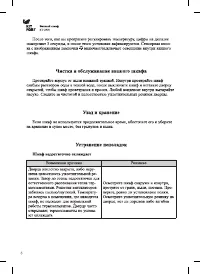 Страница 6