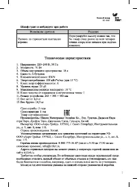Страница 7