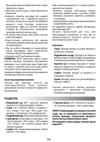 Страница 36