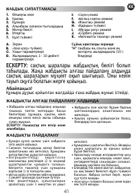 Страница 43