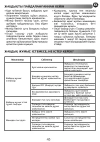 Страница 45