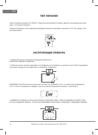 Страница 12