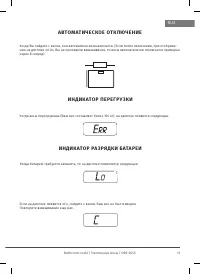 Страница 13
