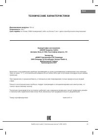 Страница 15