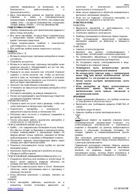 Страница 7