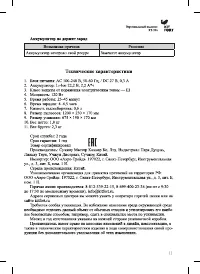 Страница 11