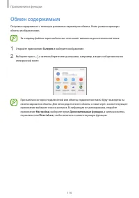 Страница 116