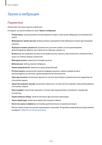 Страница 132