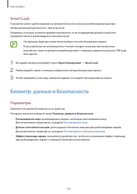 Страница 143