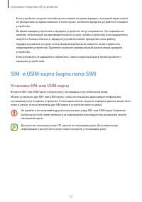 Страница 15
