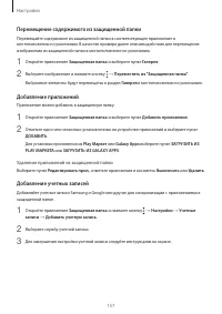 Страница 157