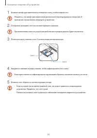Страница 22