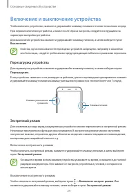 Страница 24