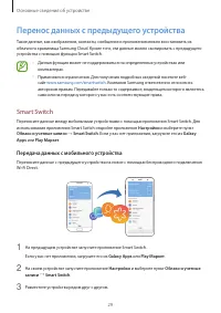 Страница 29