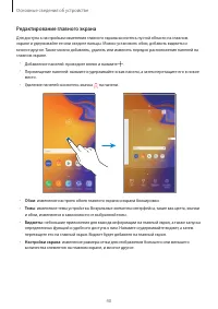 Страница 40
