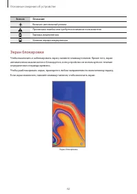 Страница 42
