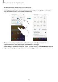 Страница 45