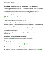 Страница 52