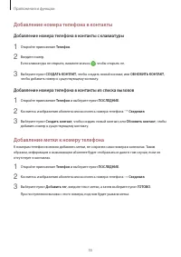 Страница 55