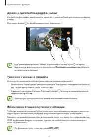 Страница 67