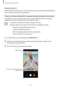 Страница 68