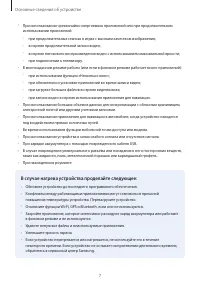 Страница 7