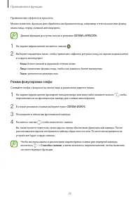 Страница 75
