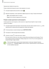 Страница 76