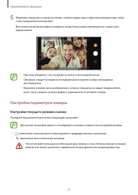 Страница 77