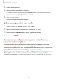 Страница 85