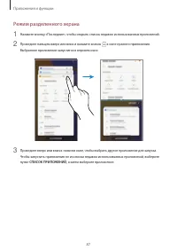 Страница 87