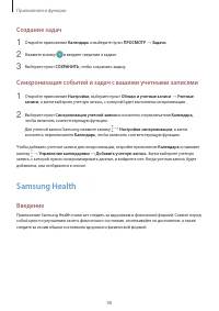 Страница 98