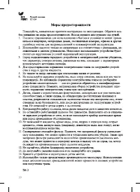 Страница 10