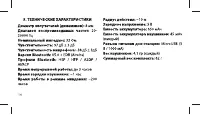 Страница 16