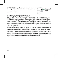 Страница 10