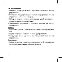 Страница 14