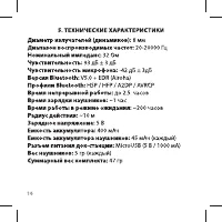Страница 16