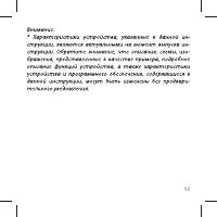 Страница 17