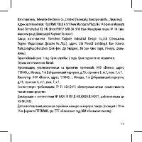 Страница 19
