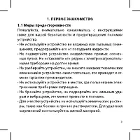 Страница 3