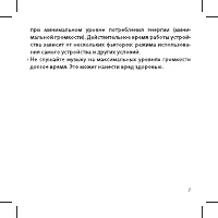 Страница 7