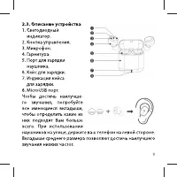 Страница 9